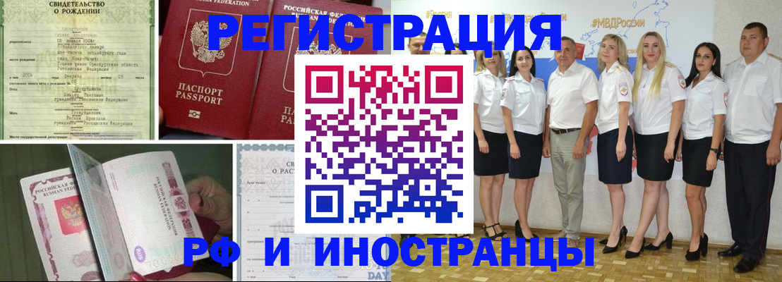 регистрация для дет. сада в Ачинске