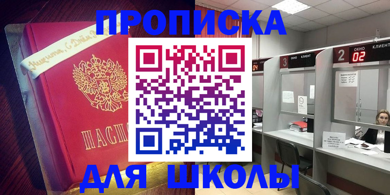 прописка иностранных граждан в Ачинске