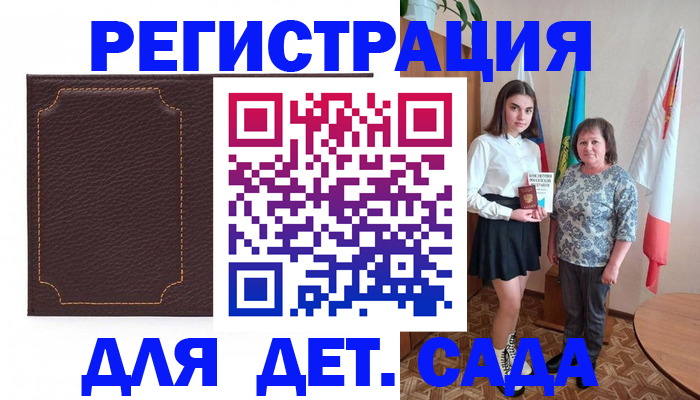 пропишу в квартире в Ачинске