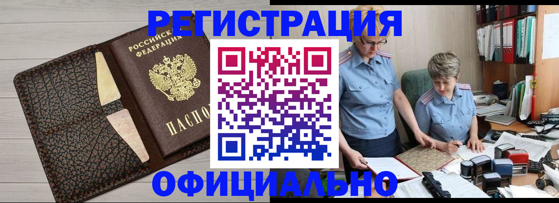 прописка паспорт в Ачинске